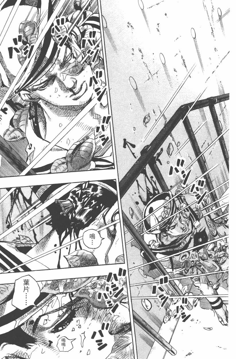 《JoJo奇妙冒险》漫画最新章节第107卷免费下拉式在线观看章节第【148】张图片