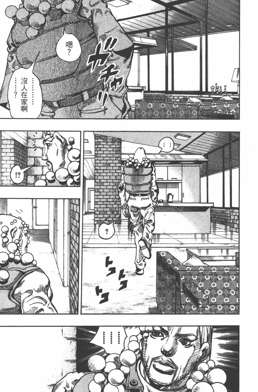 《JoJo奇妙冒险》漫画最新章节第106卷免费下拉式在线观看章节第【178】张图片