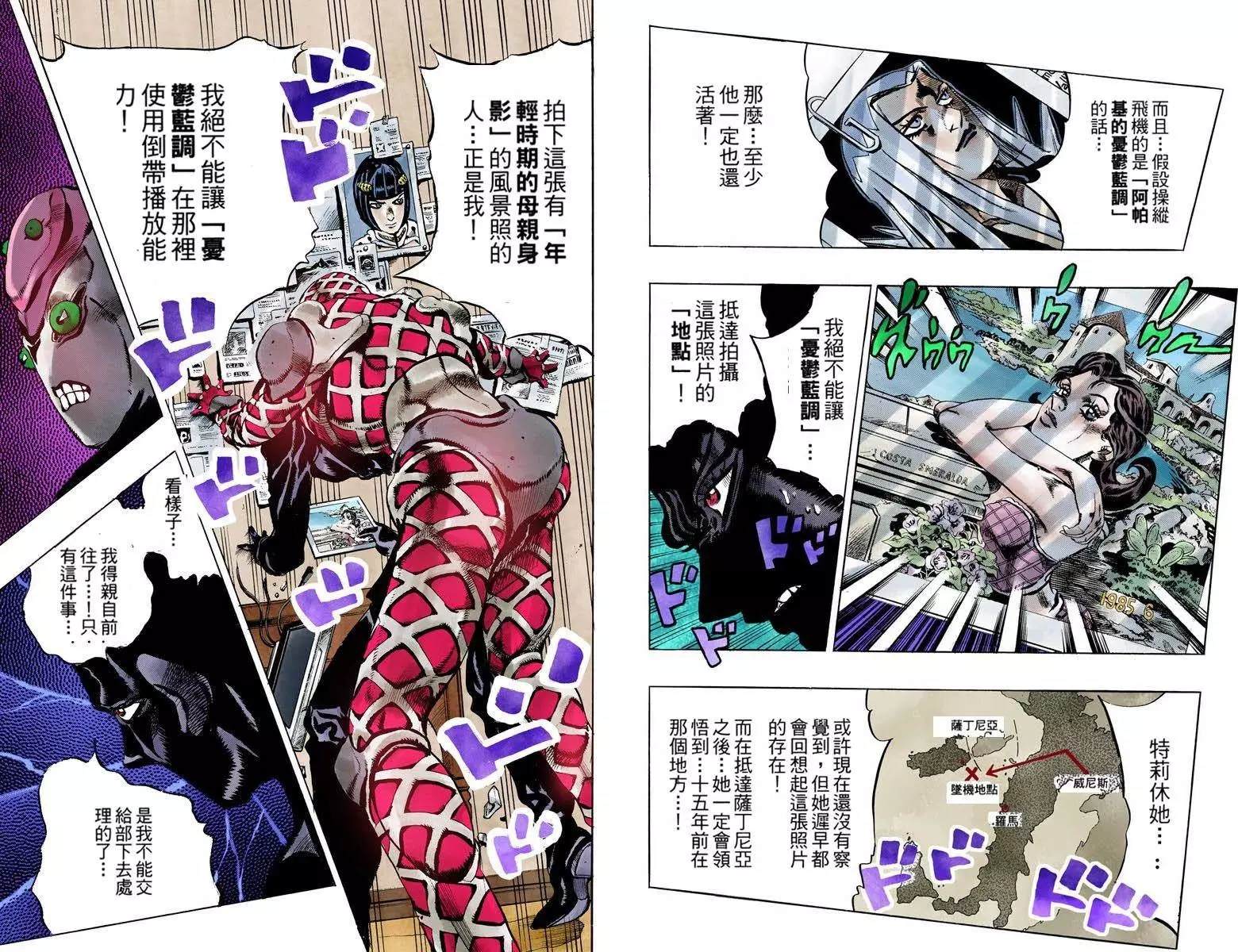 《JoJo奇妙冒险》漫画最新章节第5部12卷全彩免费下拉式在线观看章节第【53】张图片