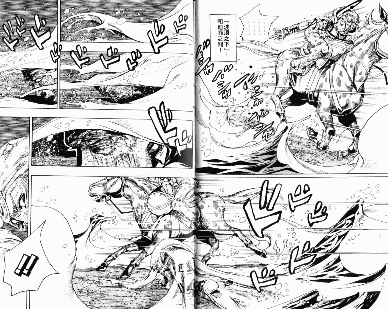 《JoJo奇妙冒险》漫画最新章节第102卷免费下拉式在线观看章节第【19】张图片