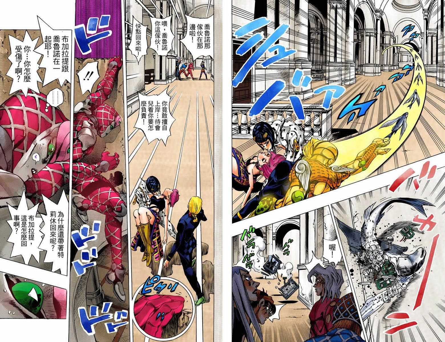 《JoJo奇妙冒险》漫画最新章节第5部10卷全彩免费下拉式在线观看章节第【49】张图片