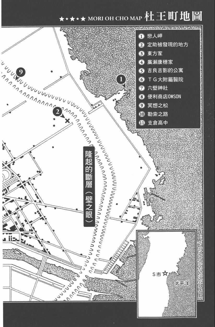 《JoJo奇妙冒险》漫画最新章节第108卷免费下拉式在线观看章节第【9】张图片