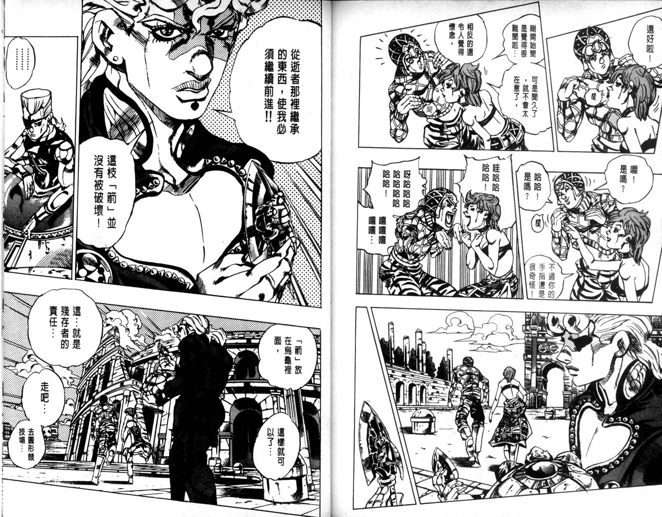 《JoJo奇妙冒险》漫画最新章节第63卷免费下拉式在线观看章节第【113】张图片