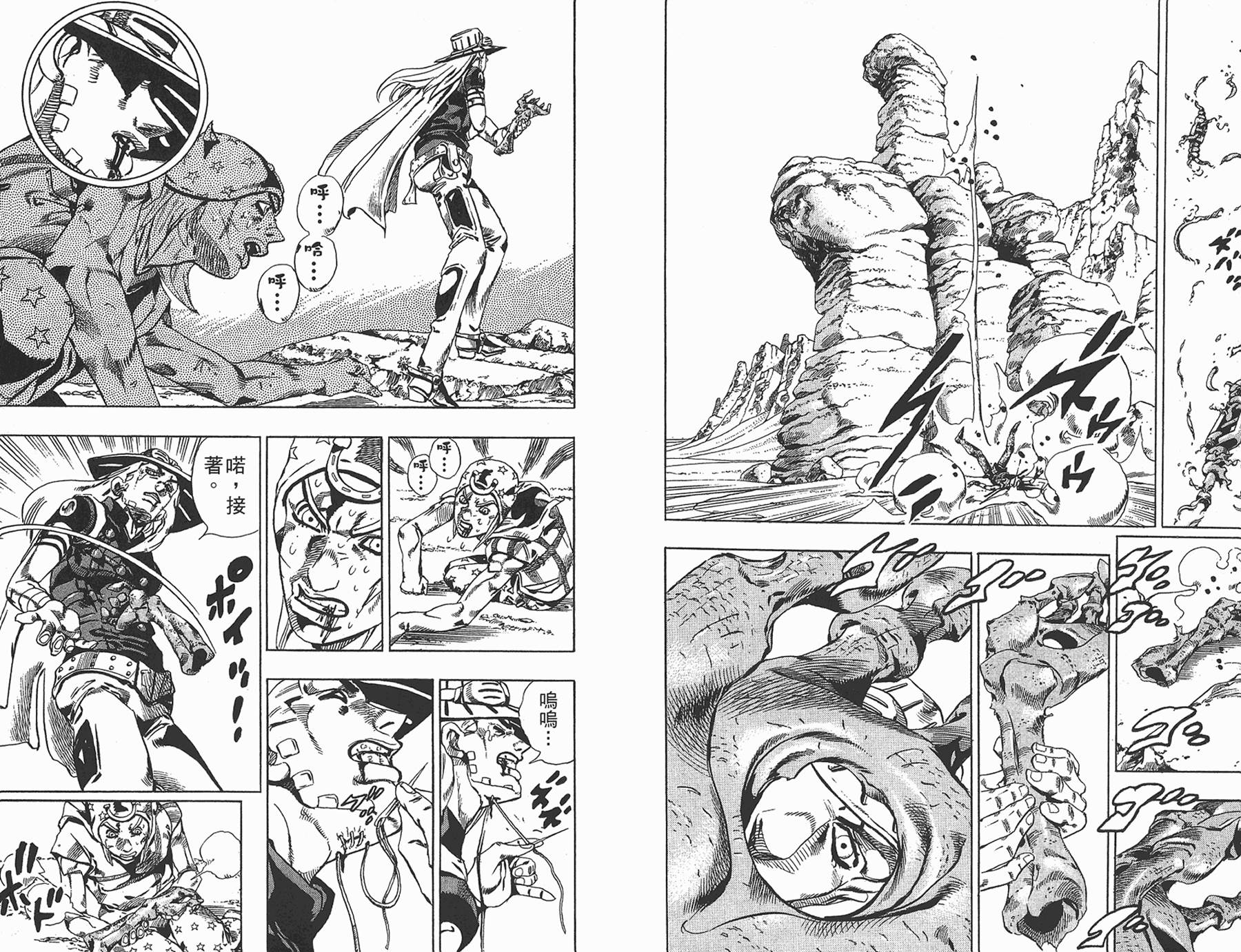 《JoJo奇妙冒险》漫画最新章节第85卷免费下拉式在线观看章节第【105】张图片