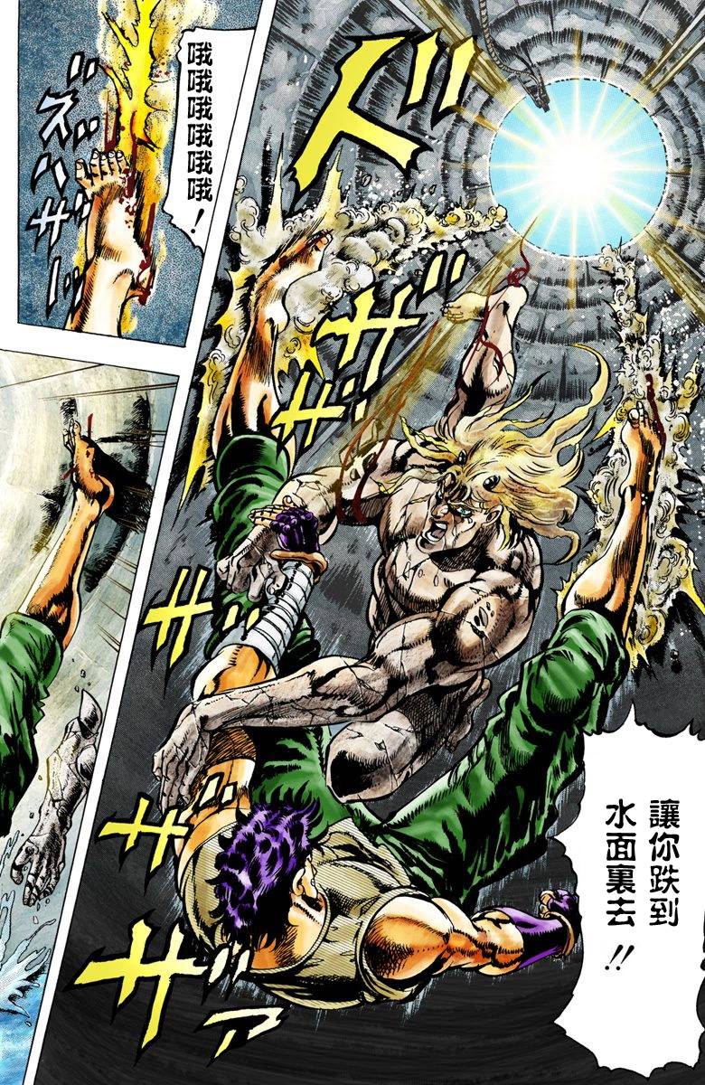 《JoJo奇妙冒险》漫画最新章节第2部02卷全彩免费下拉式在线观看章节第【114】张图片