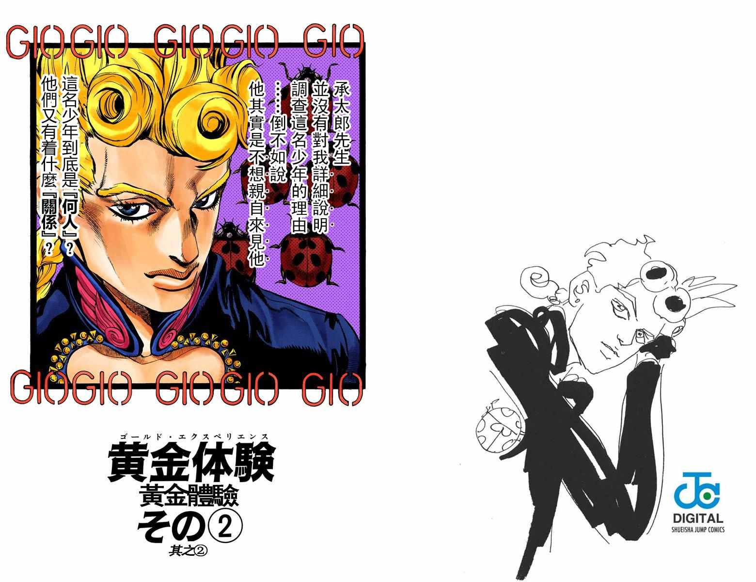 《JoJo奇妙冒险》漫画最新章节第5部01卷全彩免费下拉式在线观看章节第【13】张图片