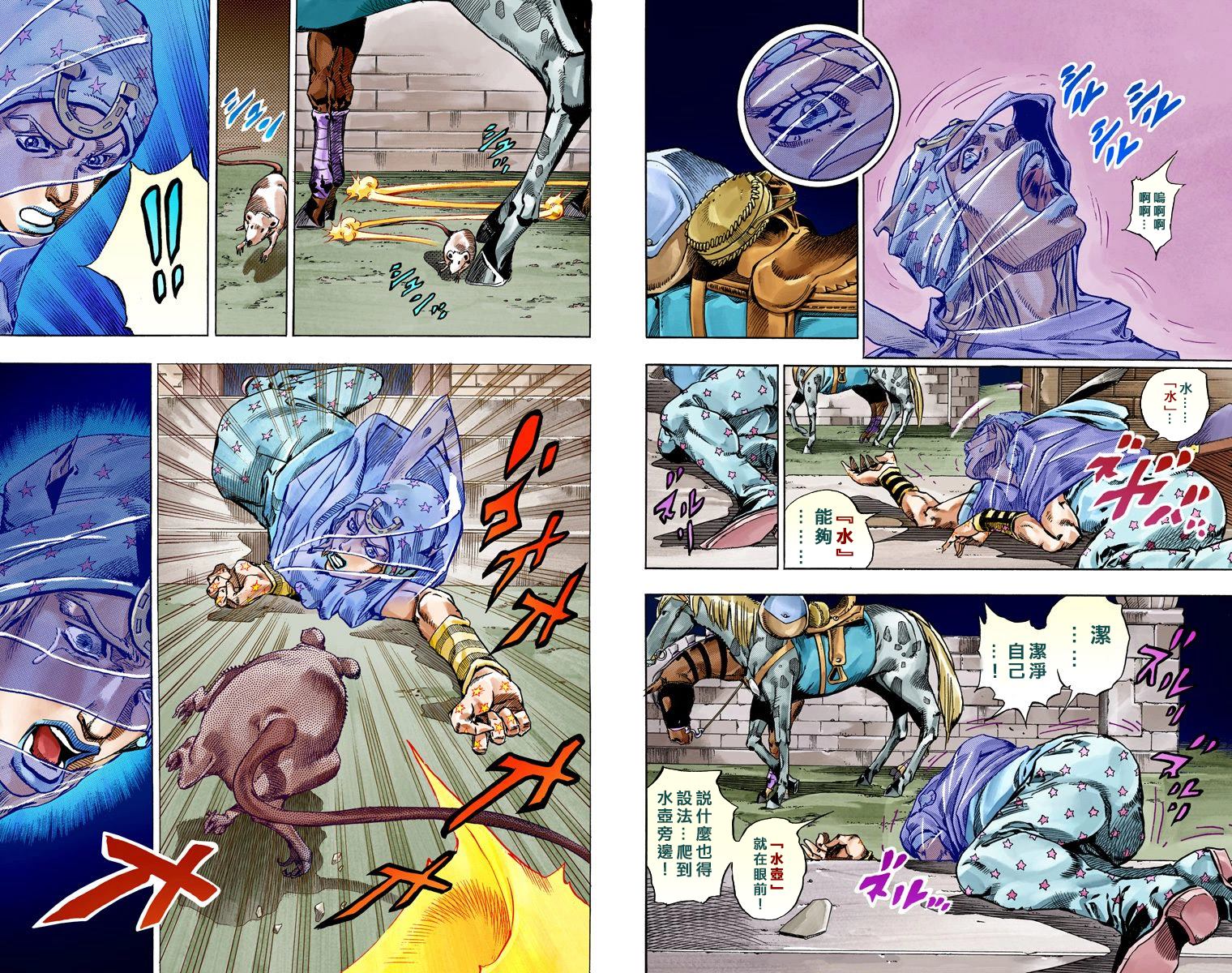 《JoJo奇妙冒险》漫画最新章节第7部15卷全彩免费下拉式在线观看章节第【44】张图片