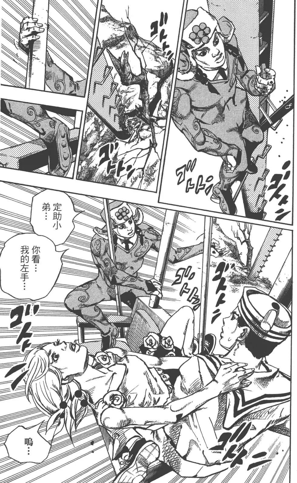 《JoJo奇妙冒险》漫画最新章节第120卷免费下拉式在线观看章节第【184】张图片