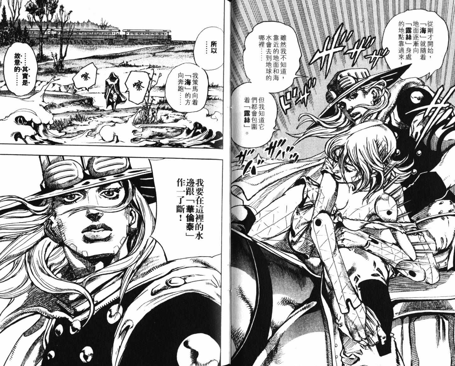 《JoJo奇妙冒险》漫画最新章节第101卷免费下拉式在线观看章节第【35】张图片