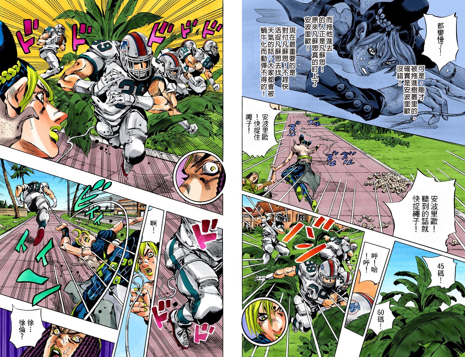 《JoJo奇妙冒险》漫画最新章节第6部15卷全彩免费下拉式在线观看章节第【58】张图片