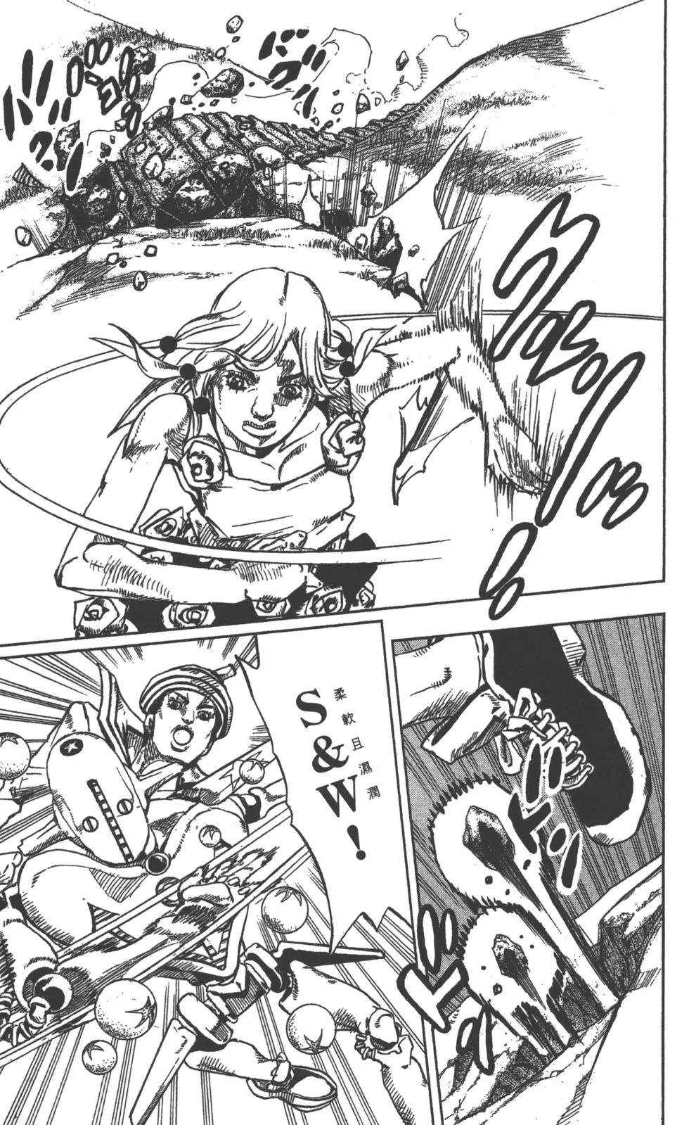《JoJo奇妙冒险》漫画最新章节第121卷免费下拉式在线观看章节第【23】张图片