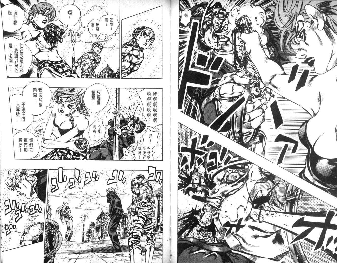 《JoJo奇妙冒险》漫画最新章节第62卷免费下拉式在线观看章节第【67】张图片