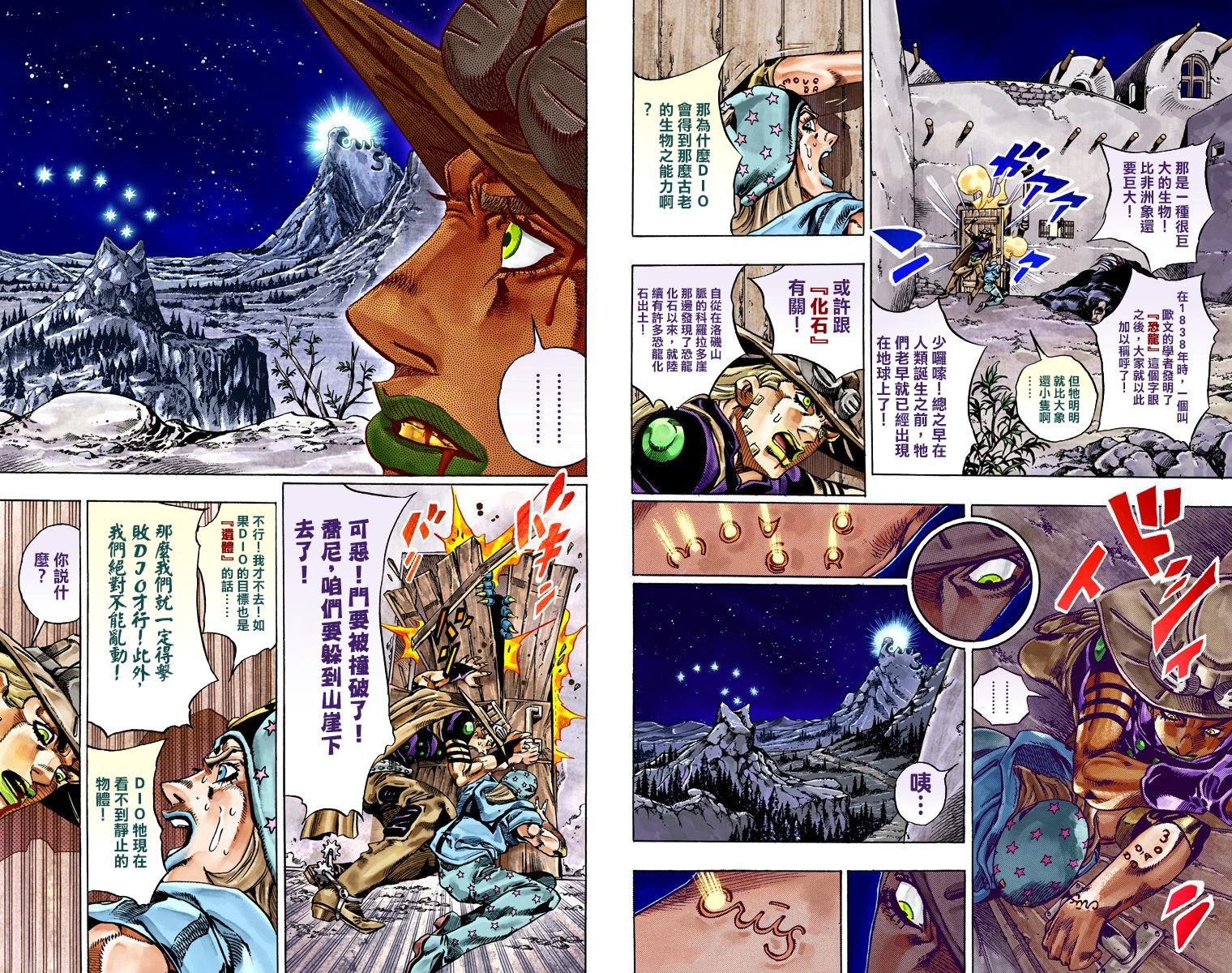 《JoJo奇妙冒险》漫画最新章节第7部6卷全彩免费下拉式在线观看章节第【41】张图片