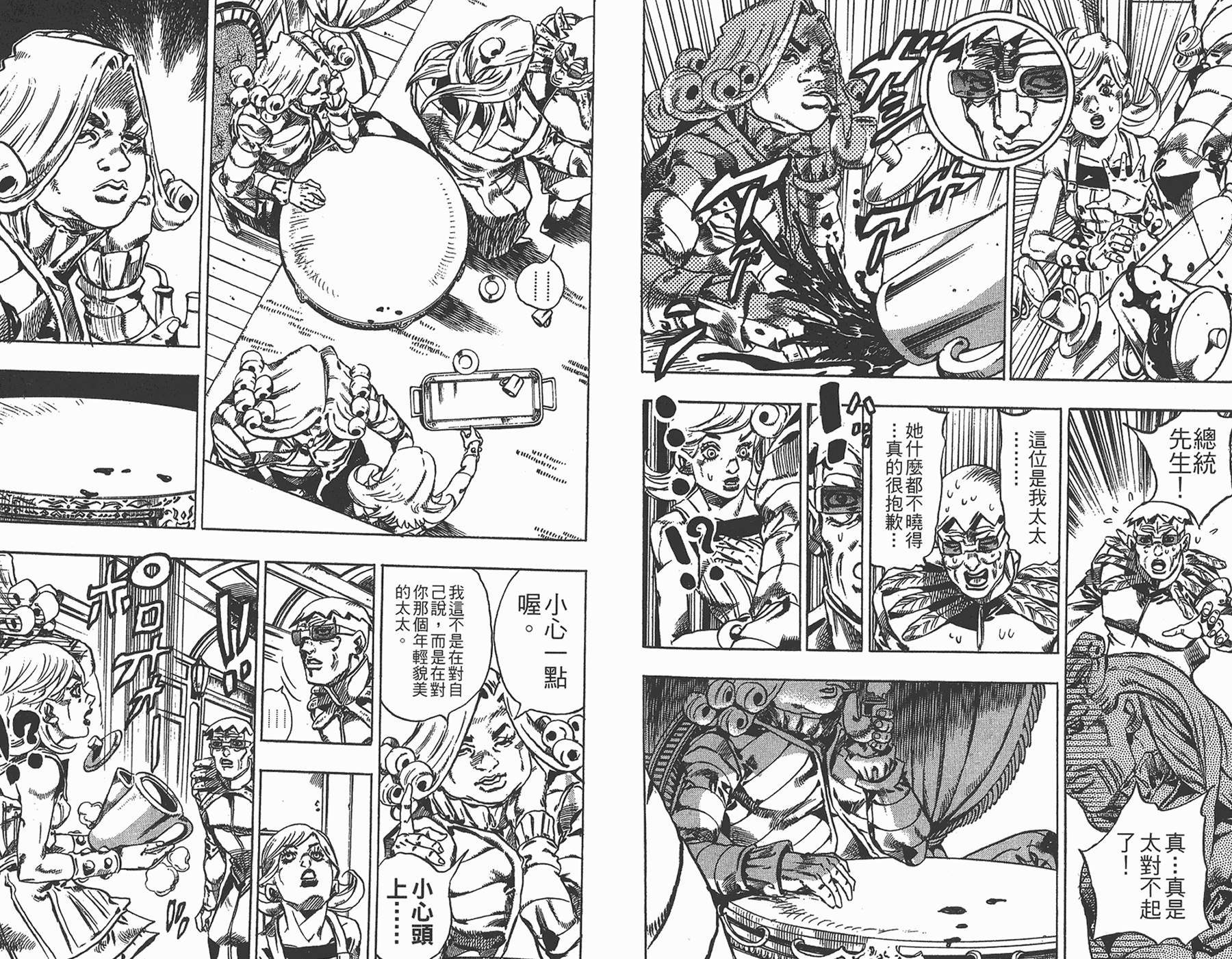 《JoJo奇妙冒险》漫画最新章节第85卷免费下拉式在线观看章节第【37】张图片