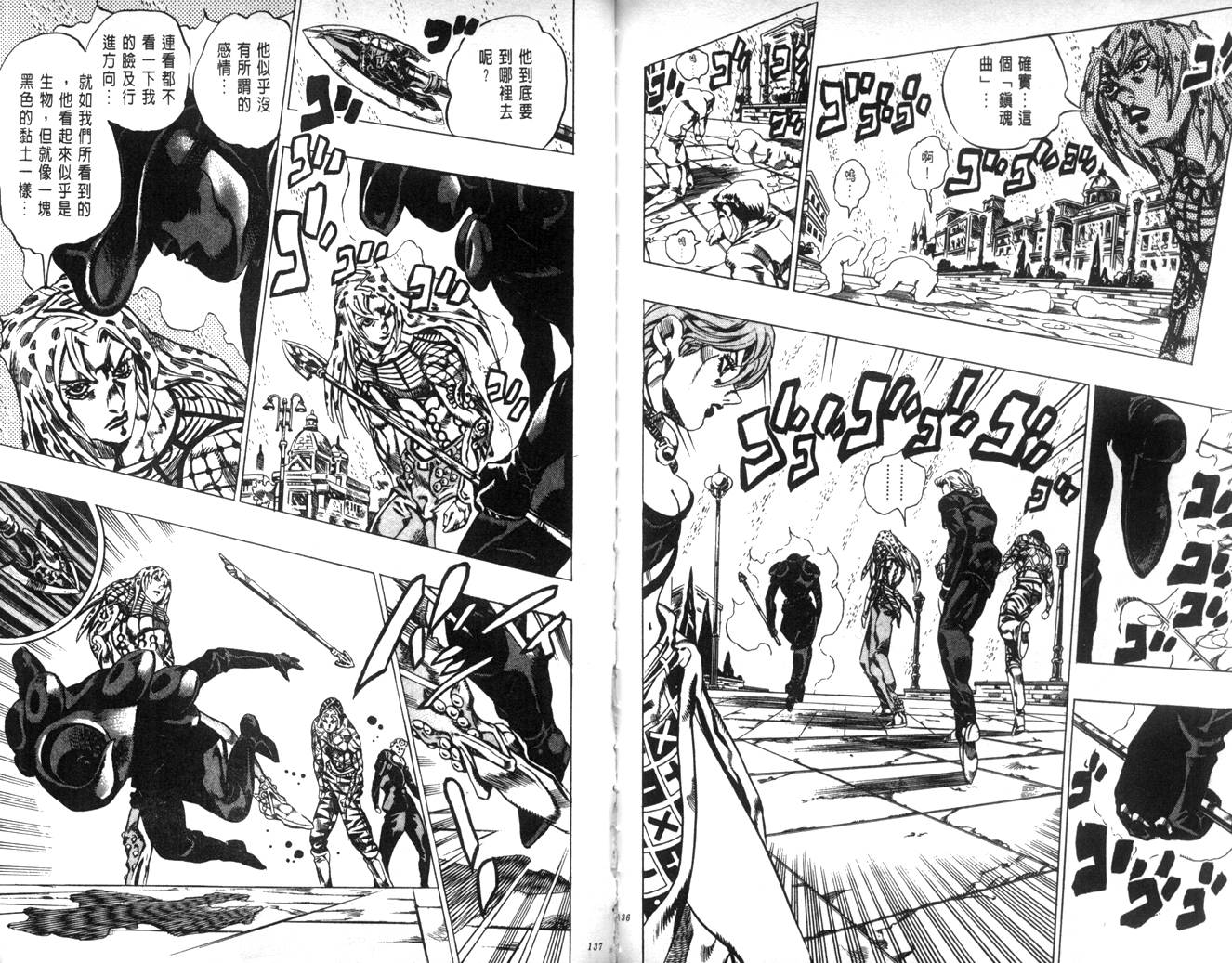 《JoJo奇妙冒险》漫画最新章节第62卷免费下拉式在线观看章节第【68】张图片