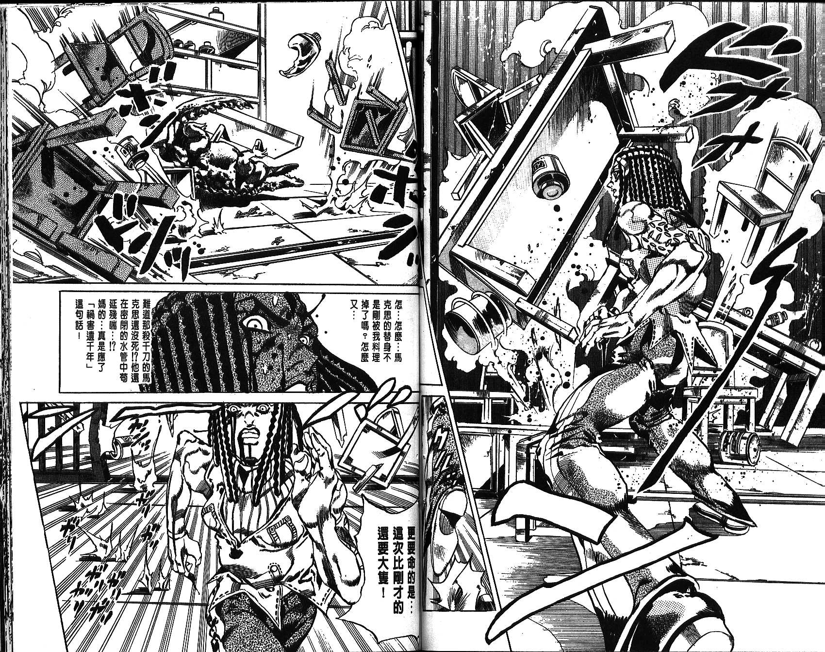 《JoJo奇妙冒险》漫画最新章节第69卷免费下拉式在线观看章节第【82】张图片