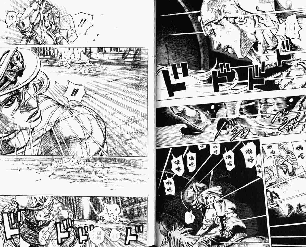 《JoJo奇妙冒险》漫画最新章节第104卷免费下拉式在线观看章节第【23】张图片