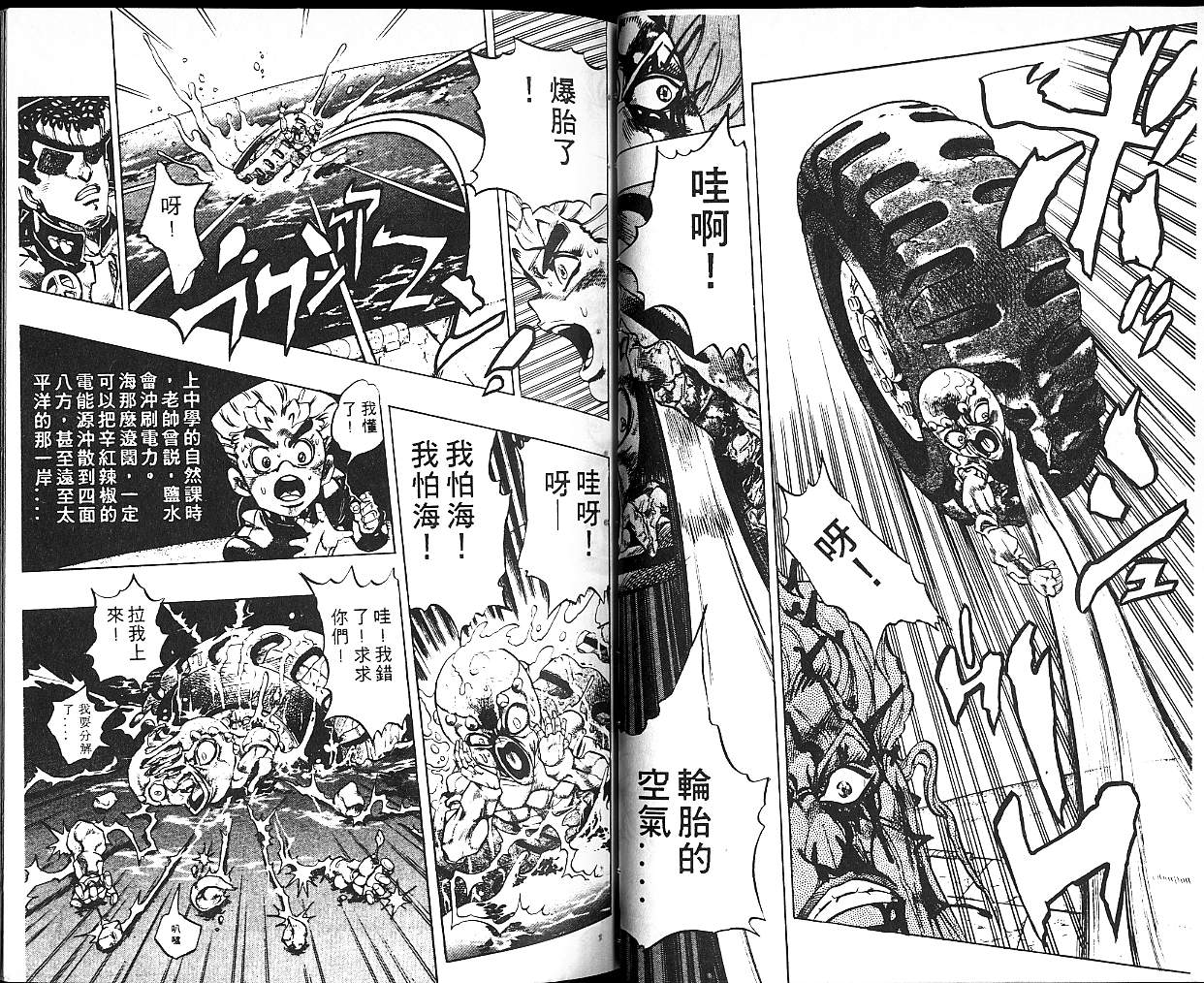 《JoJo奇妙冒险》漫画最新章节第34卷免费下拉式在线观看章节第【13】张图片