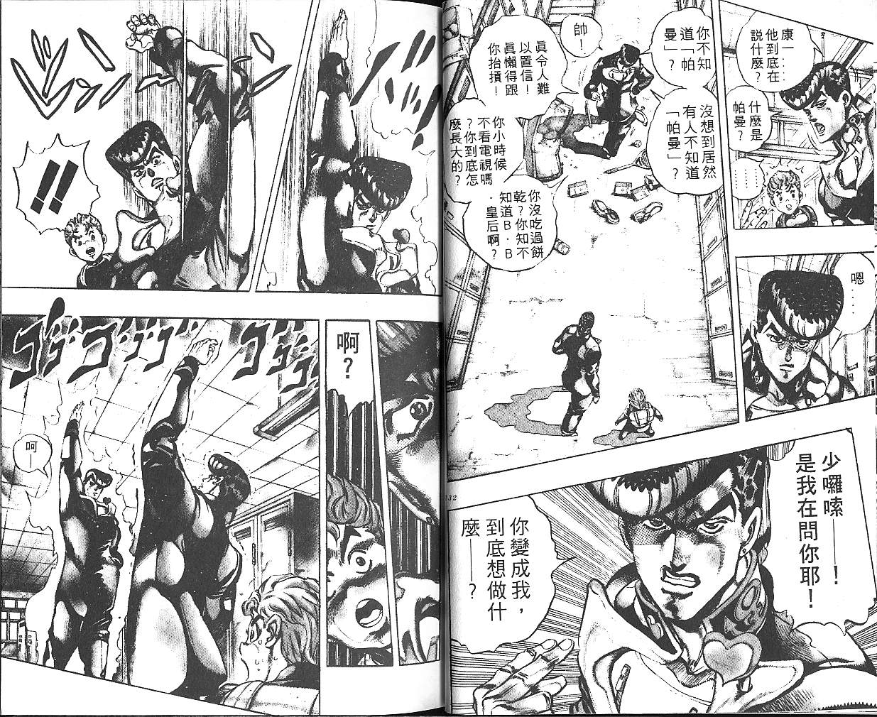 《JoJo奇妙冒险》漫画最新章节第31卷免费下拉式在线观看章节第【67】张图片