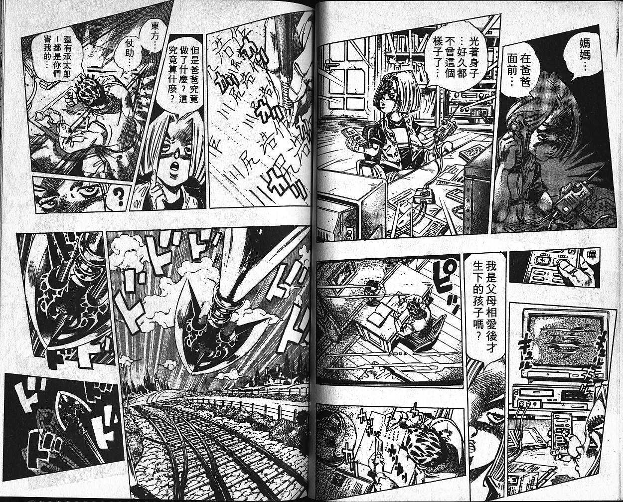 《JoJo奇妙冒险》漫画最新章节第40卷免费下拉式在线观看章节第【81】张图片