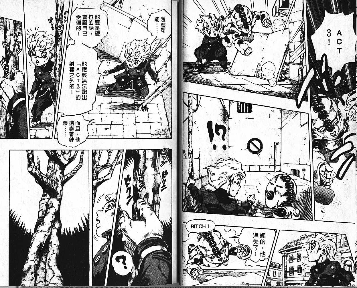 《JoJo奇妙冒险》漫画最新章节第47卷免费下拉式在线观看章节第【64】张图片