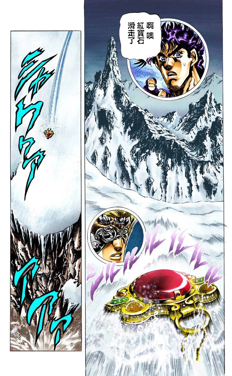 《JoJo奇妙冒险》漫画最新章节第2部04卷全彩免费下拉式在线观看章节第【163】张图片