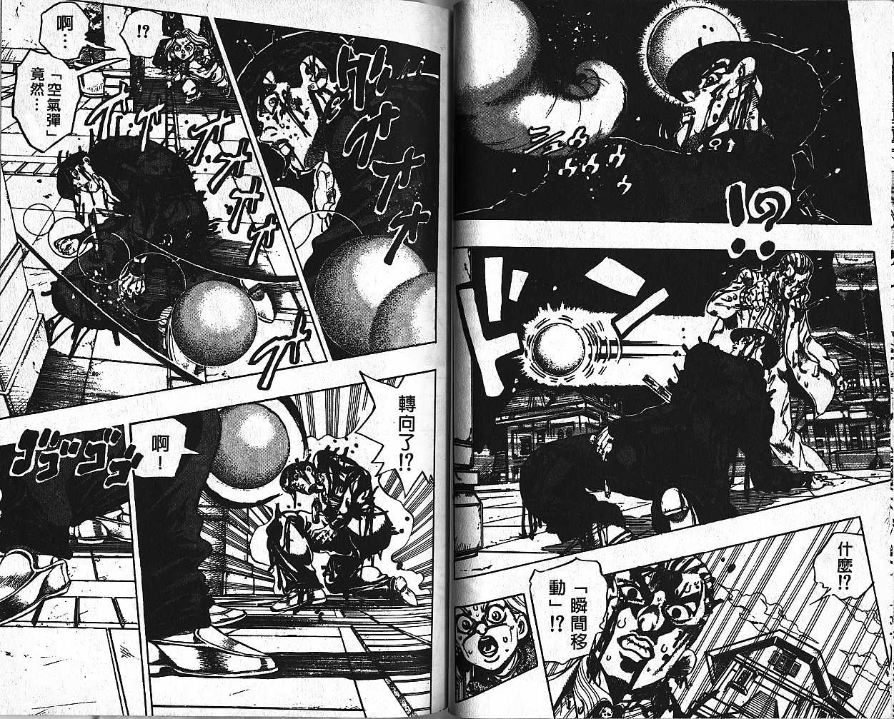 《JoJo奇妙冒险》漫画最新章节第46卷免费下拉式在线观看章节第【72】张图片