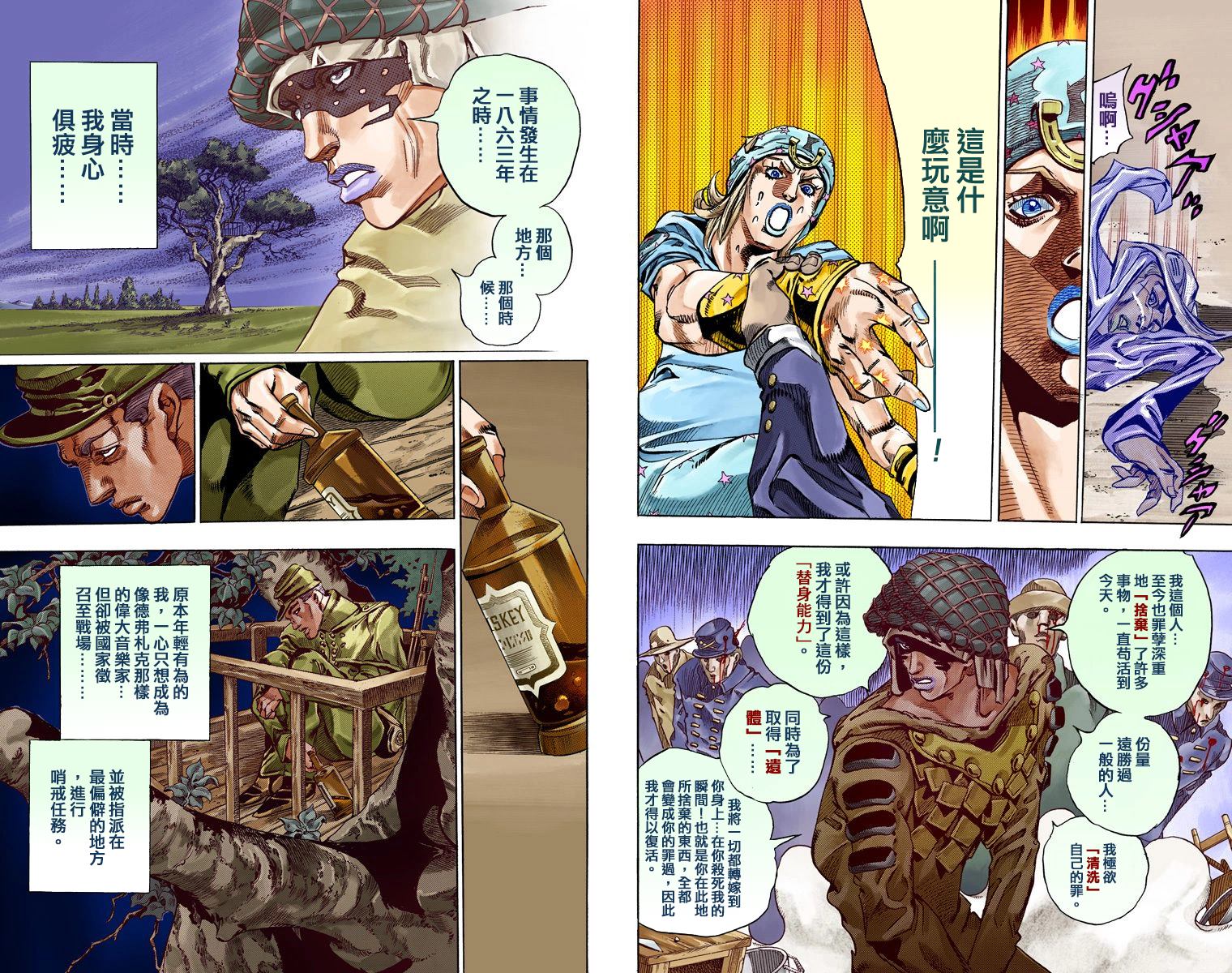 《JoJo奇妙冒险》漫画最新章节第7部15卷全彩免费下拉式在线观看章节第【71】张图片