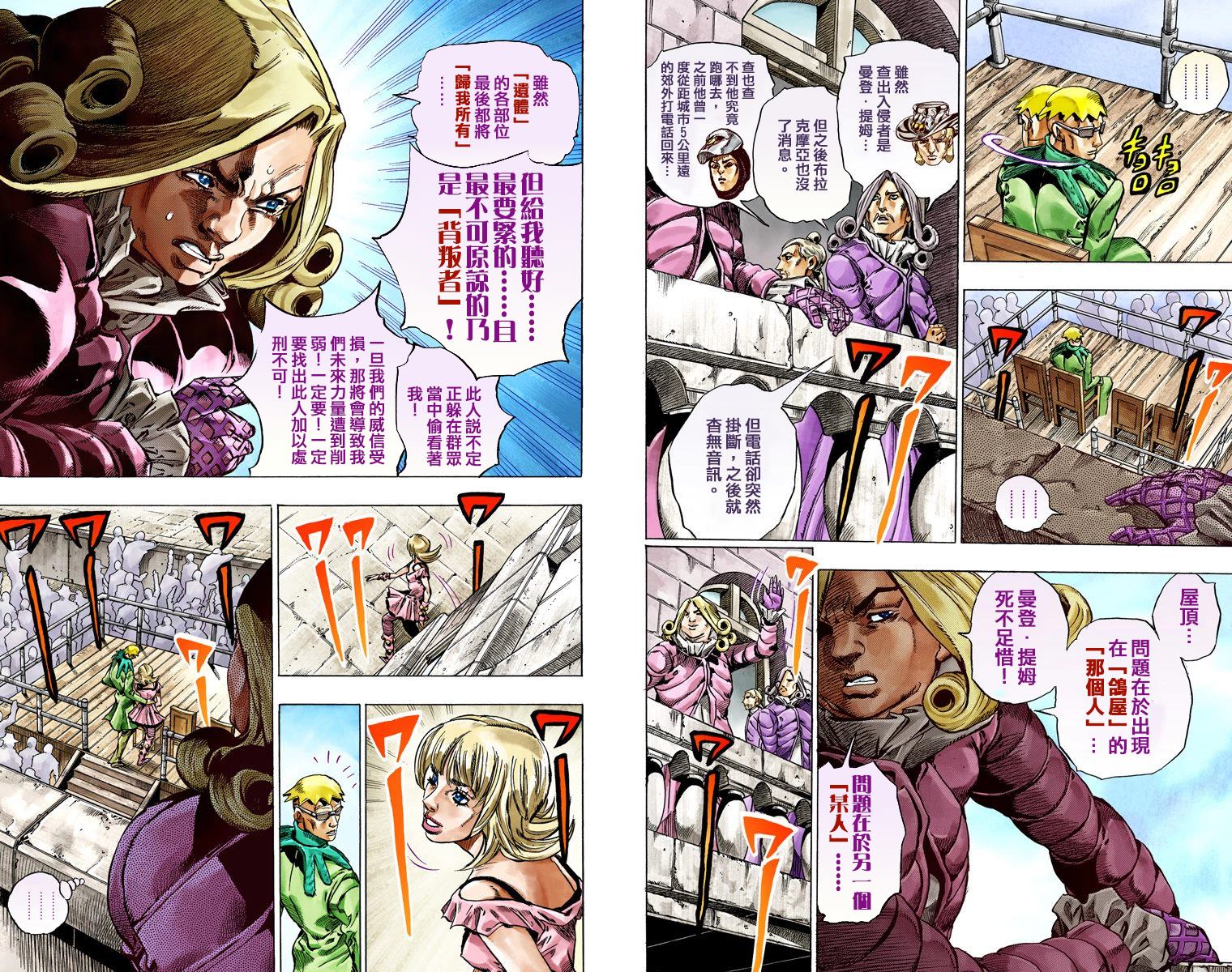 《JoJo奇妙冒险》漫画最新章节第7部10卷全彩免费下拉式在线观看章节第【5】张图片