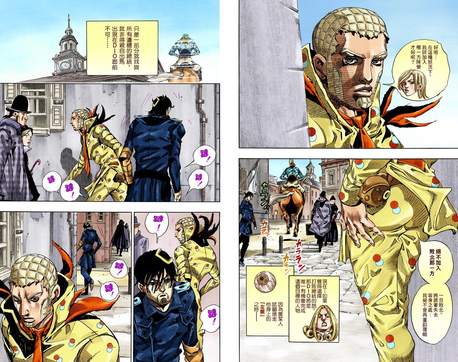 《JoJo奇妙冒险》漫画最新章节第7部17卷全彩免费下拉式在线观看章节第【68】张图片