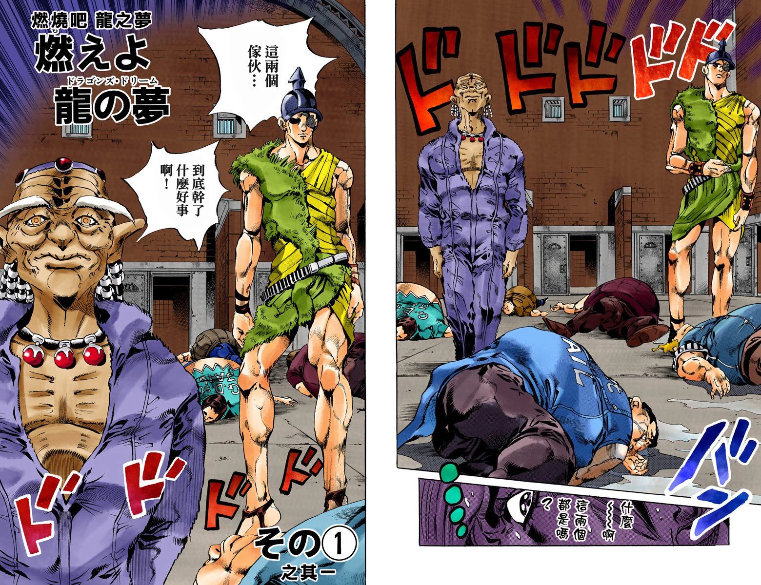 《JoJo奇妙冒险》漫画最新章节第6部08卷全彩免费下拉式在线观看章节第【36】张图片