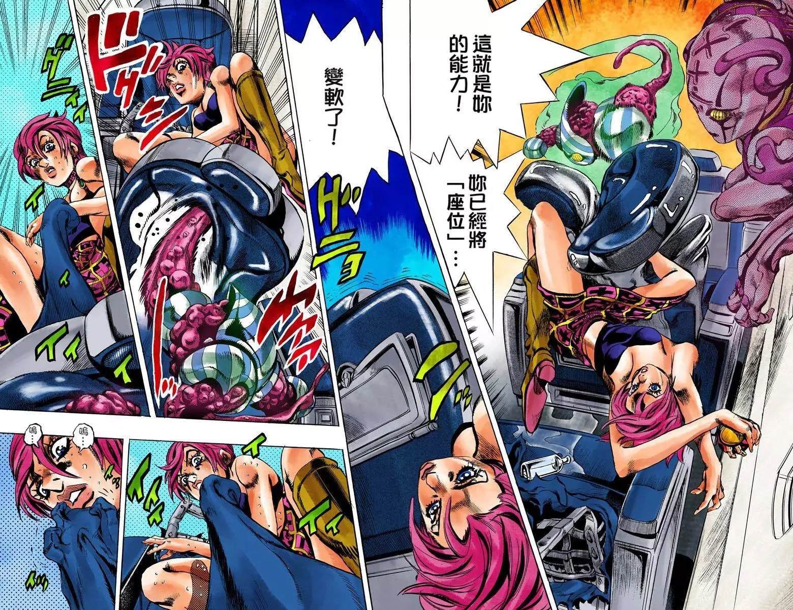 《JoJo奇妙冒险》漫画最新章节第5部12卷全彩免费下拉式在线观看章节第【27】张图片