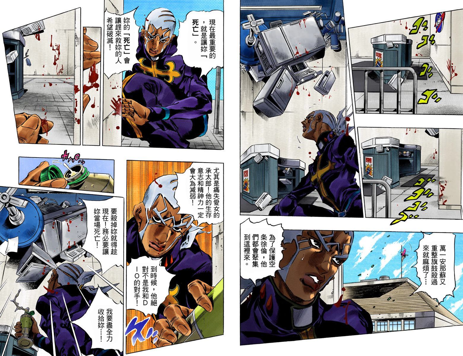 《JoJo奇妙冒险》漫画最新章节第6部16卷全彩免费下拉式在线观看章节第【108】张图片