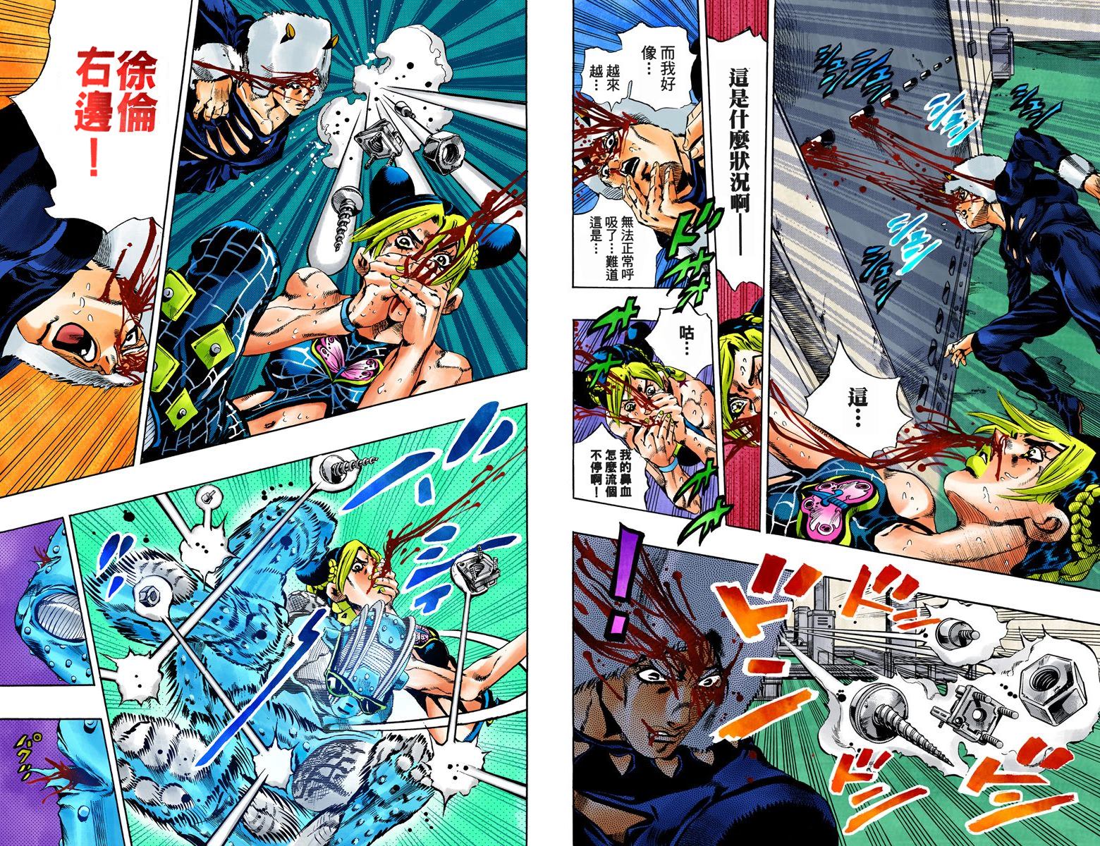 《JoJo奇妙冒险》漫画最新章节第6部05卷全彩免费下拉式在线观看章节第【75】张图片