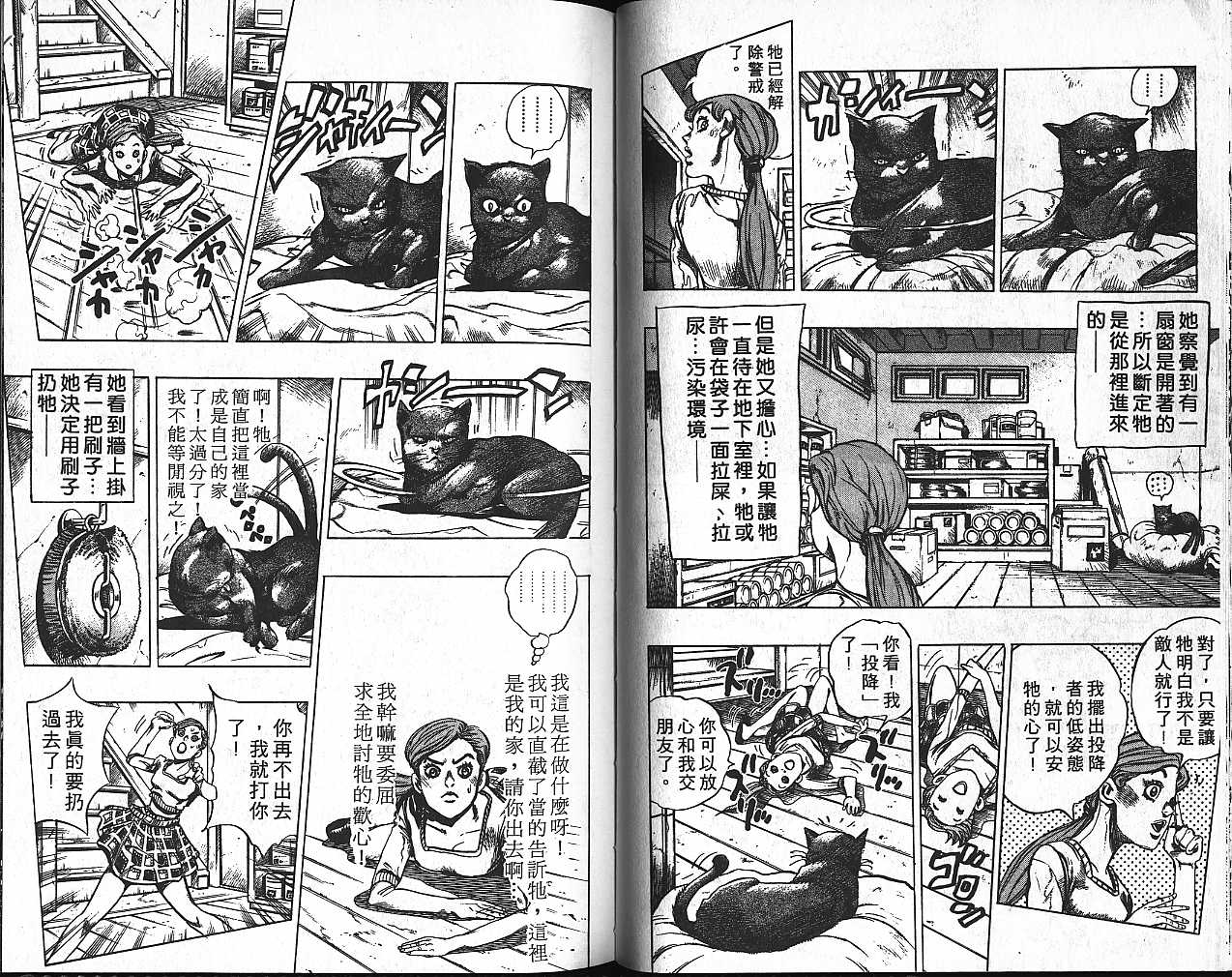 《JoJo奇妙冒险》漫画最新章节第42卷免费下拉式在线观看章节第【28】张图片