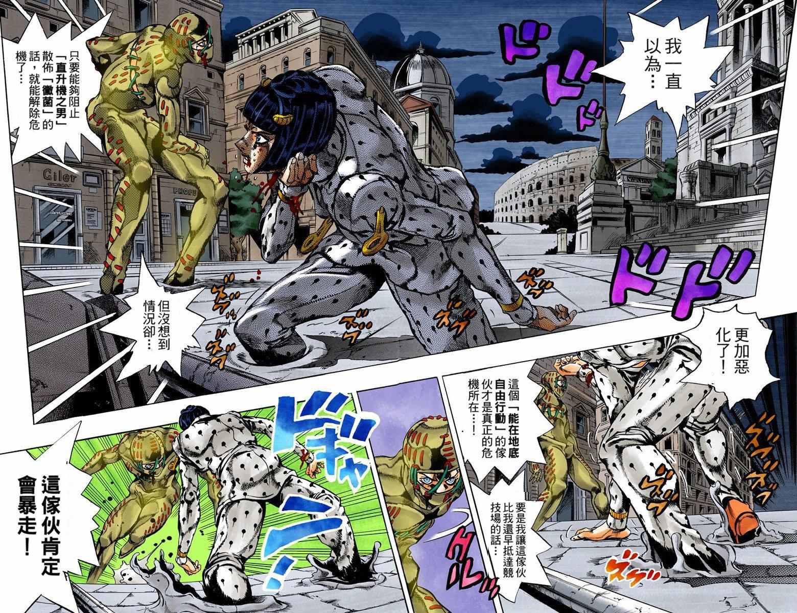 《JoJo奇妙冒险》漫画最新章节第5部15卷全彩免费下拉式在线观看章节第【15】张图片