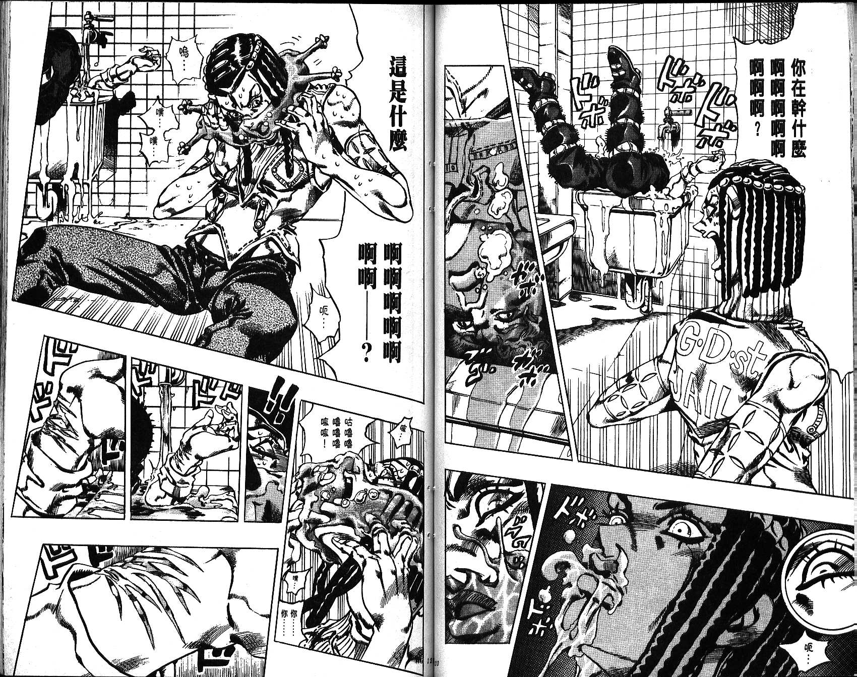 《JoJo奇妙冒险》漫画最新章节第66卷免费下拉式在线观看章节第【61】张图片