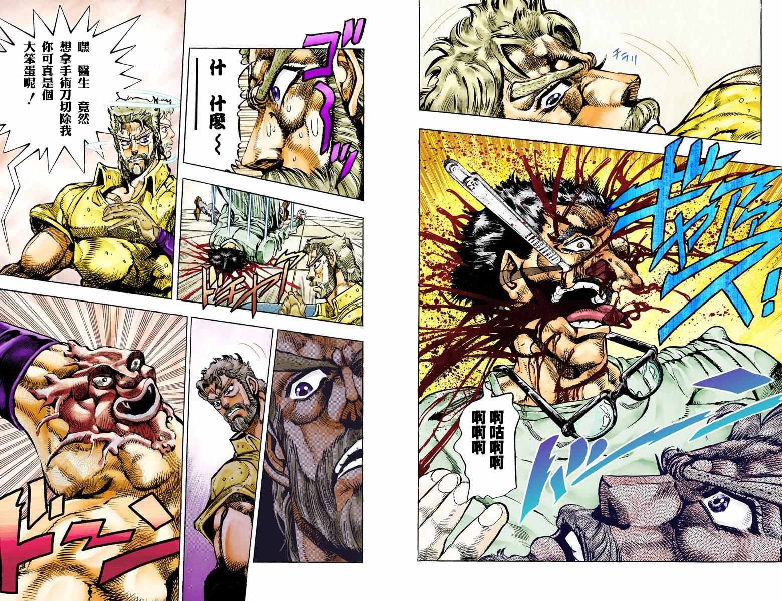 《JoJo奇妙冒险》漫画最新章节第3部04卷全彩免费下拉式在线观看章节第【51】张图片