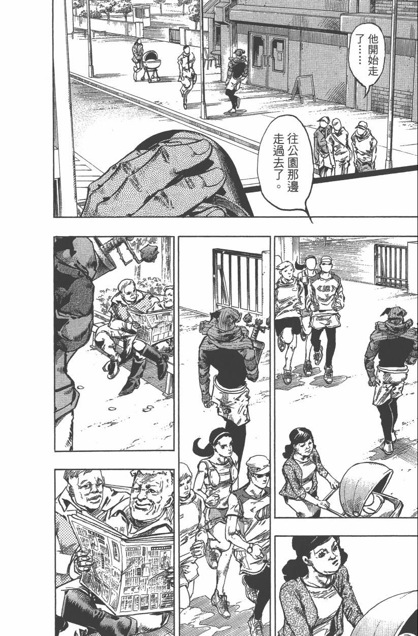 《JoJo奇妙冒险》漫画最新章节第114卷免费下拉式在线观看章节第【21】张图片