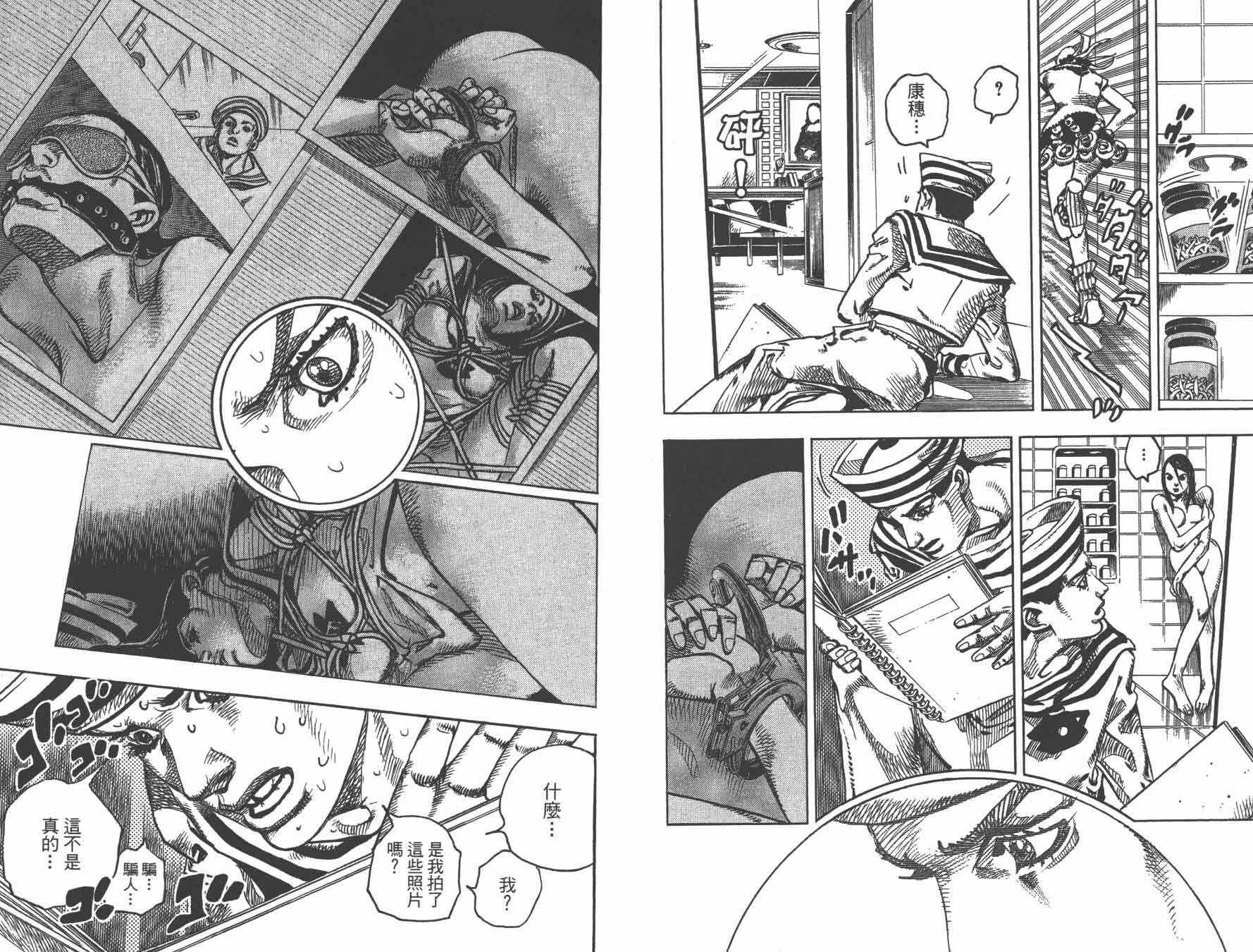 《JoJo奇妙冒险》漫画最新章节第105卷免费下拉式在线观看章节第【62】张图片