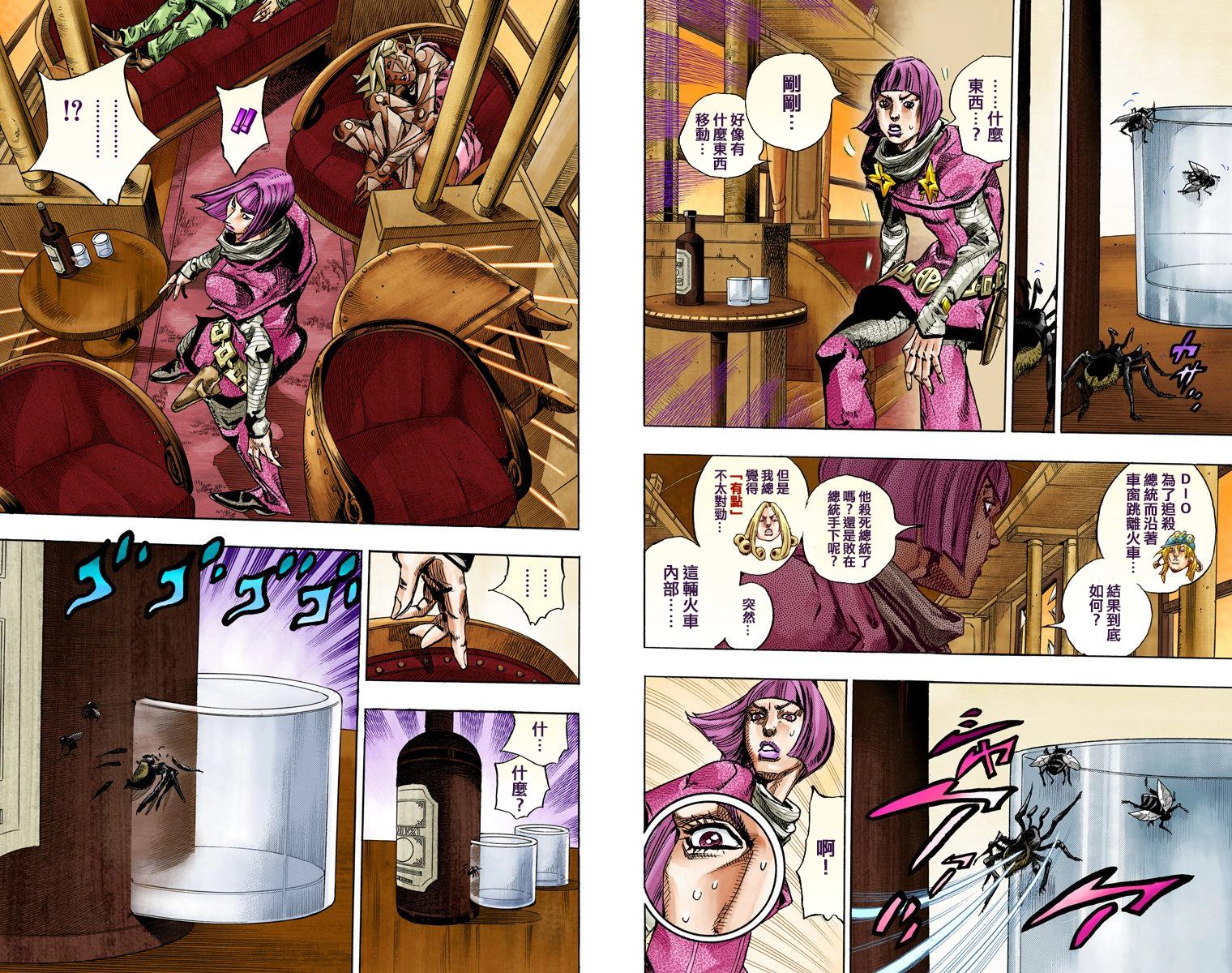 《JoJo奇妙冒险》漫画最新章节第7部20卷全彩免费下拉式在线观看章节第【18】张图片