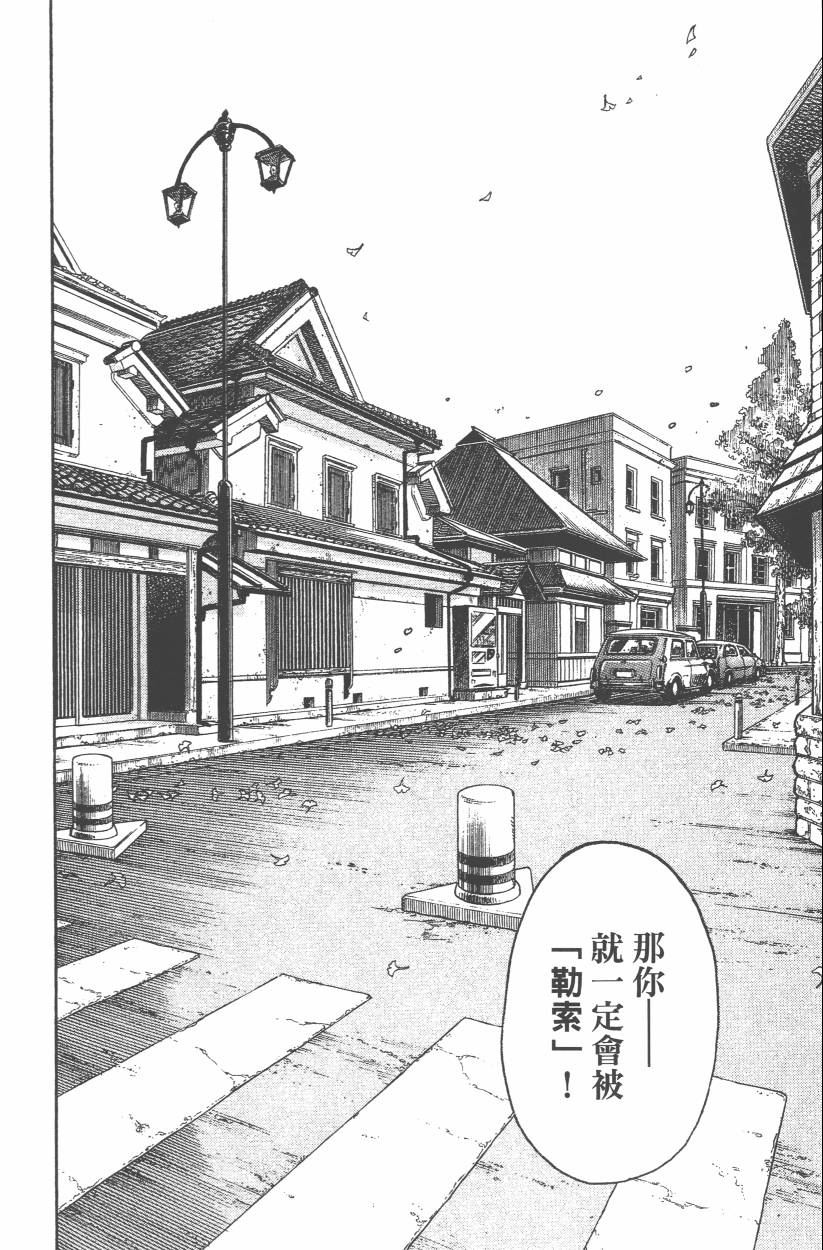 《JoJo奇妙冒险》漫画最新章节第108卷免费下拉式在线观看章节第【175】张图片