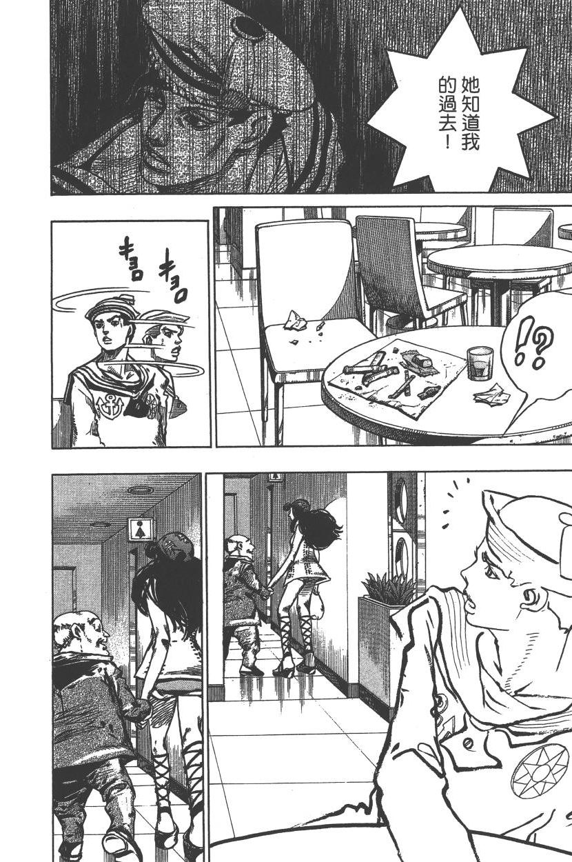 《JoJo奇妙冒险》漫画最新章节第115卷免费下拉式在线观看章节第【67】张图片