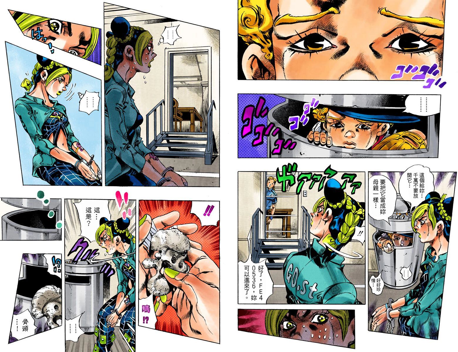 《JoJo奇妙冒险》漫画最新章节第6部02卷全彩免费下拉式在线观看章节第【33】张图片