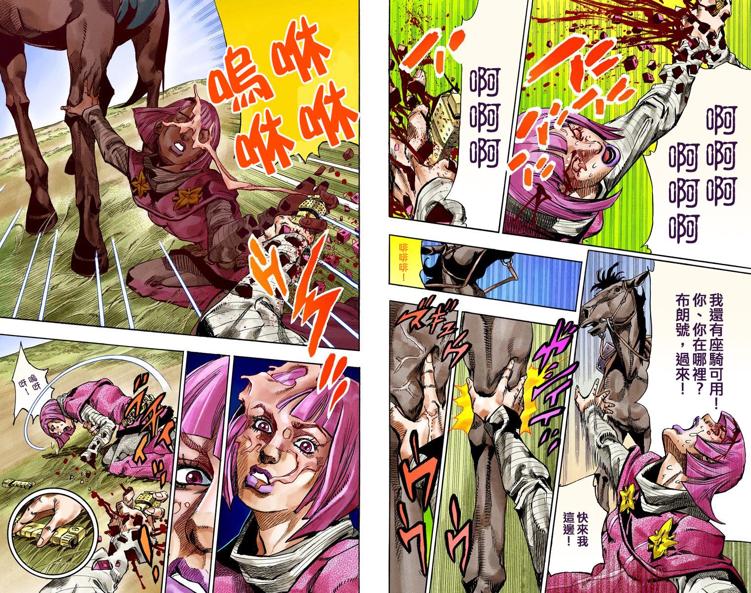 《JoJo奇妙冒险》漫画最新章节第7部19卷全彩免费下拉式在线观看章节第【49】张图片