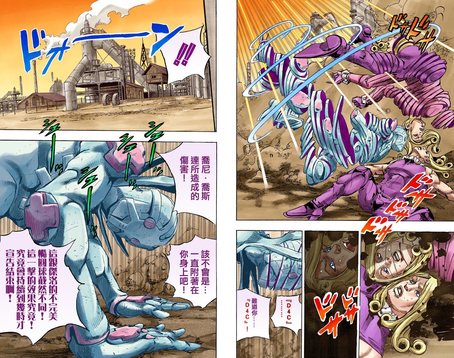 《JoJo奇妙冒险》漫画最新章节第7部22卷全彩免费下拉式在线观看章节第【51】张图片