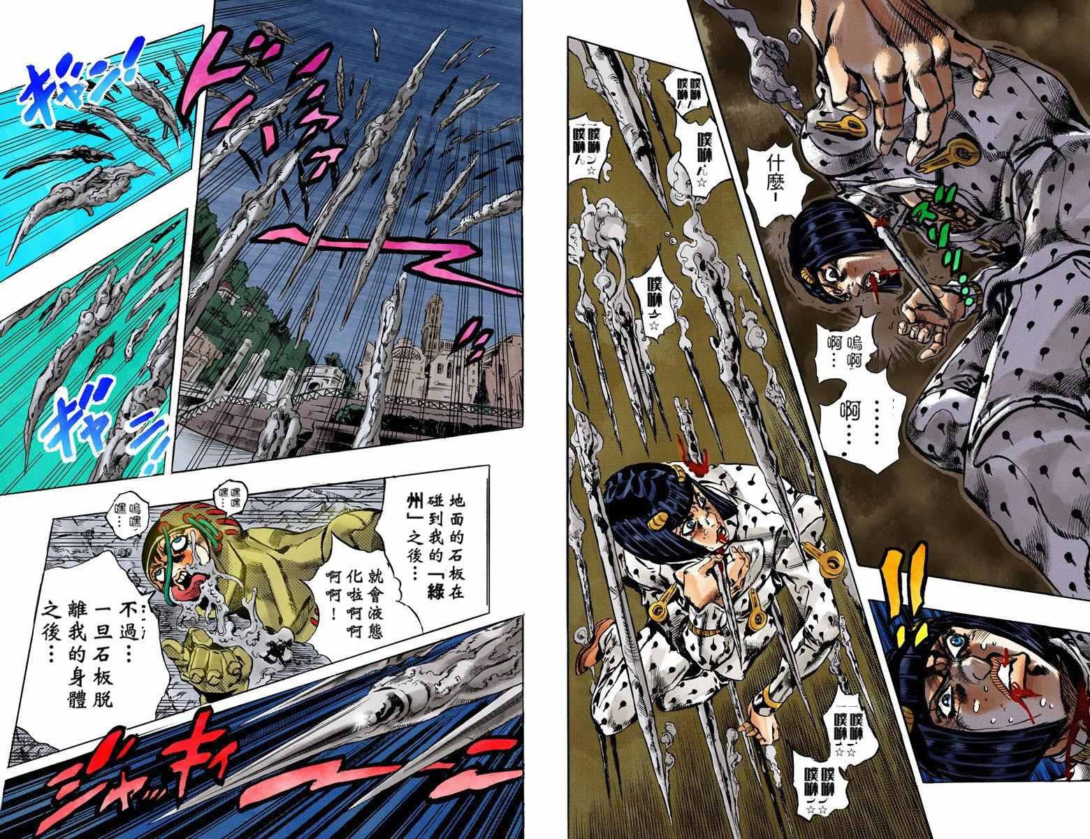 《JoJo奇妙冒险》漫画最新章节第5部15卷全彩免费下拉式在线观看章节第【31】张图片