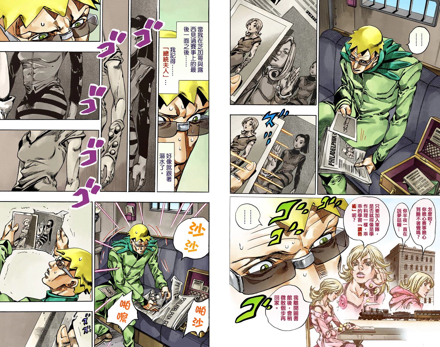 《JoJo奇妙冒险》漫画最新章节第7部16卷全彩免费下拉式在线观看章节第【10】张图片