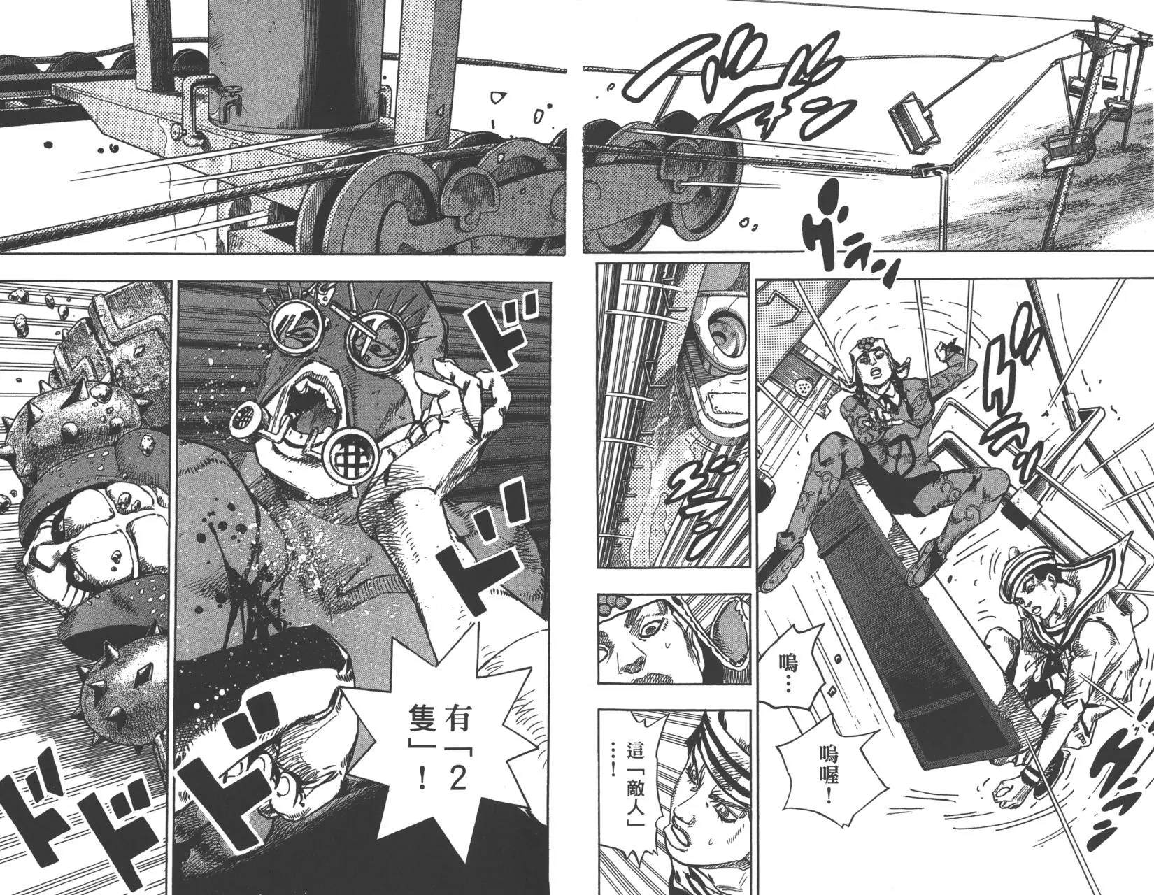 《JoJo奇妙冒险》漫画最新章节第121卷免费下拉式在线观看章节第【37】张图片
