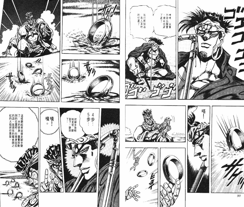 《JoJo奇妙冒险》漫画最新章节第20卷免费下拉式在线观看章节第【46】张图片